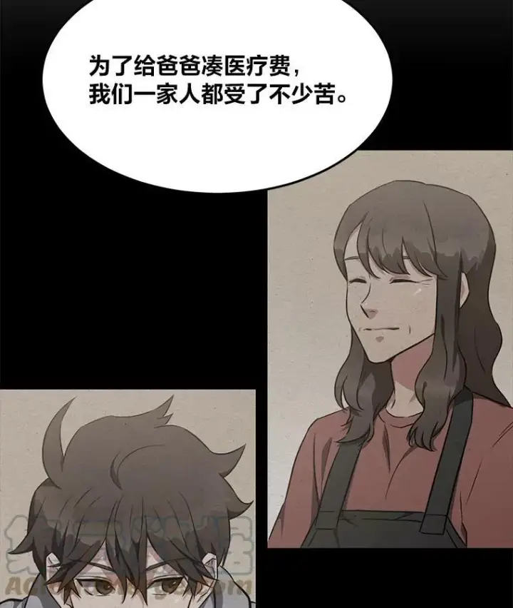《1等级玩家》39.狼人王图97