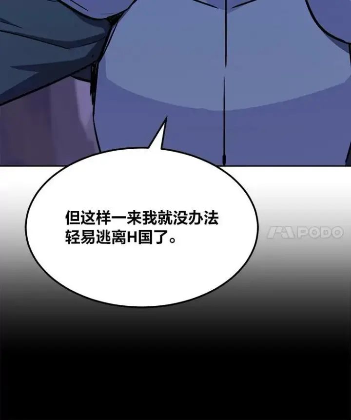 《1等级玩家》40.申告式图103