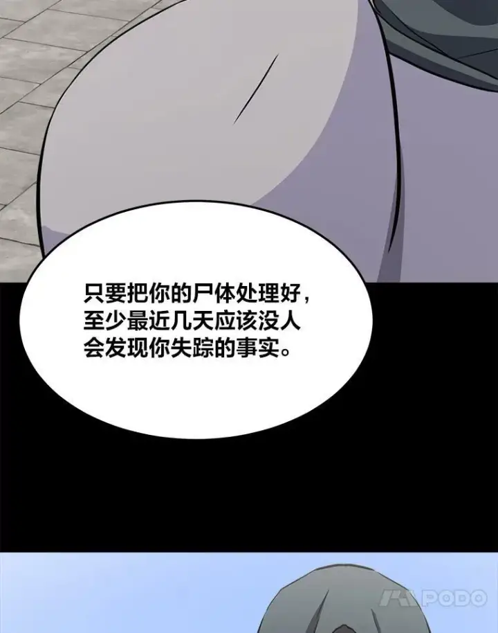 《1等级玩家》40.申告式图106