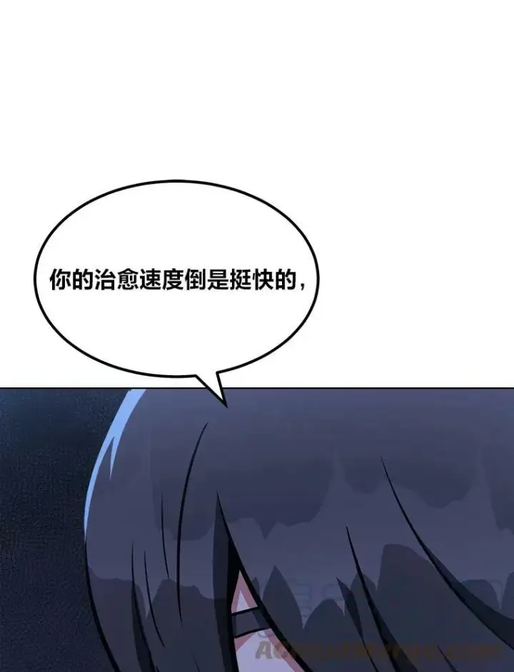 《1等级玩家》40.申告式图109