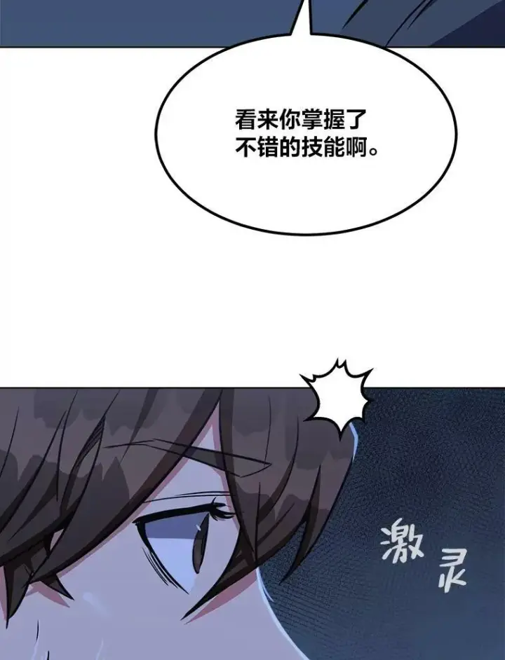 《1等级玩家》40.申告式图111