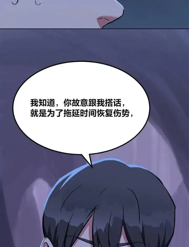 《1等级玩家》40.申告式图112