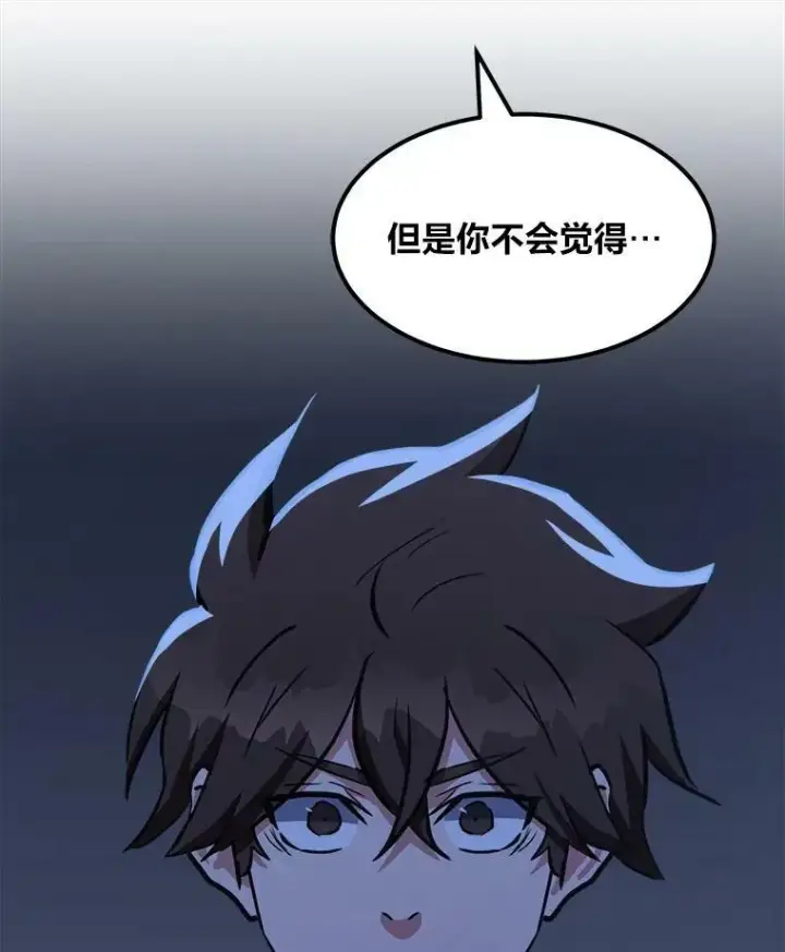 《1等级玩家》40.申告式图114