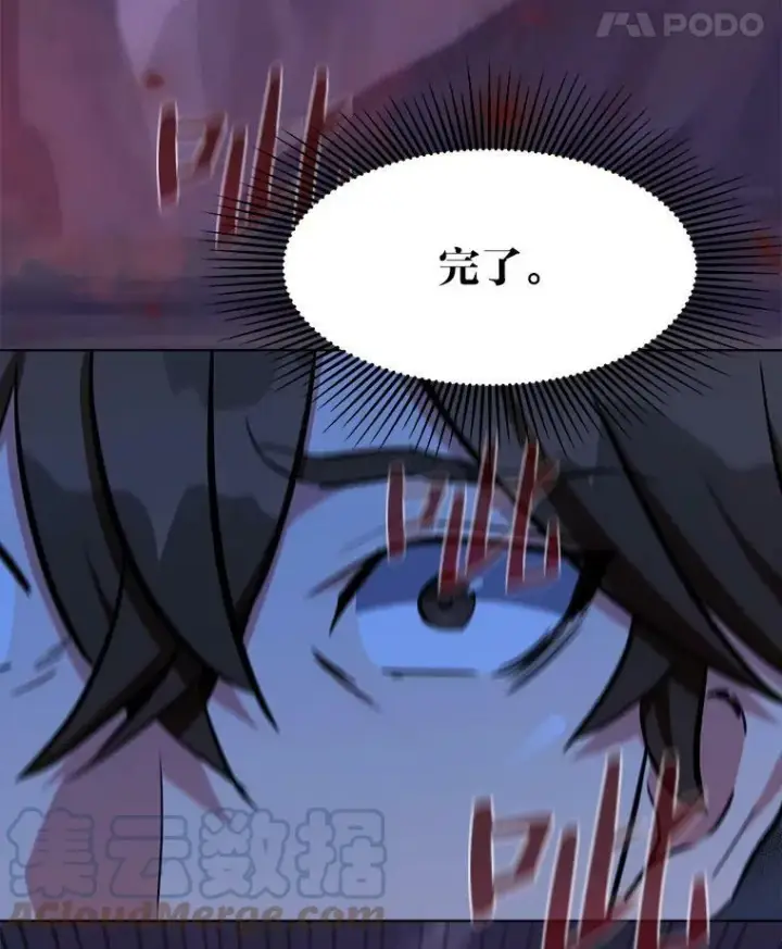 《1等级玩家》40.申告式图117