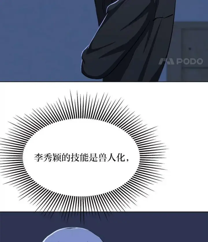 《1等级玩家》40.申告式图12