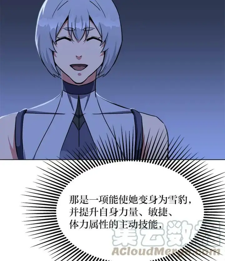 《1等级玩家》40.申告式图13