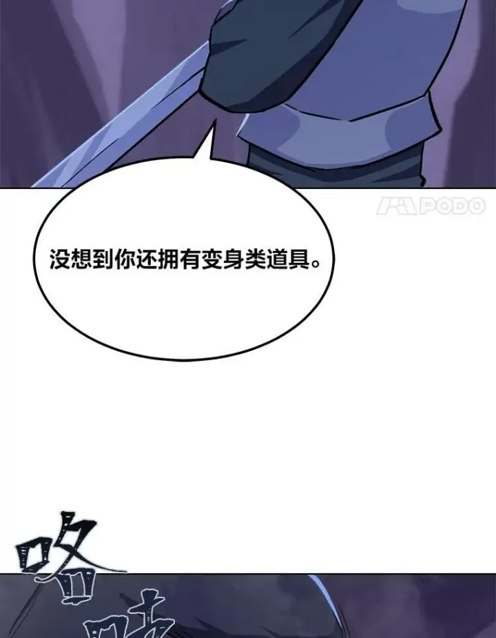 《1等级玩家》40.申告式图130
