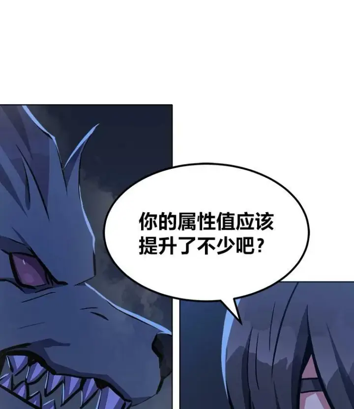 《1等级玩家》40.申告式图132