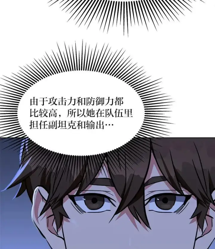 《1等级玩家》40.申告式图14