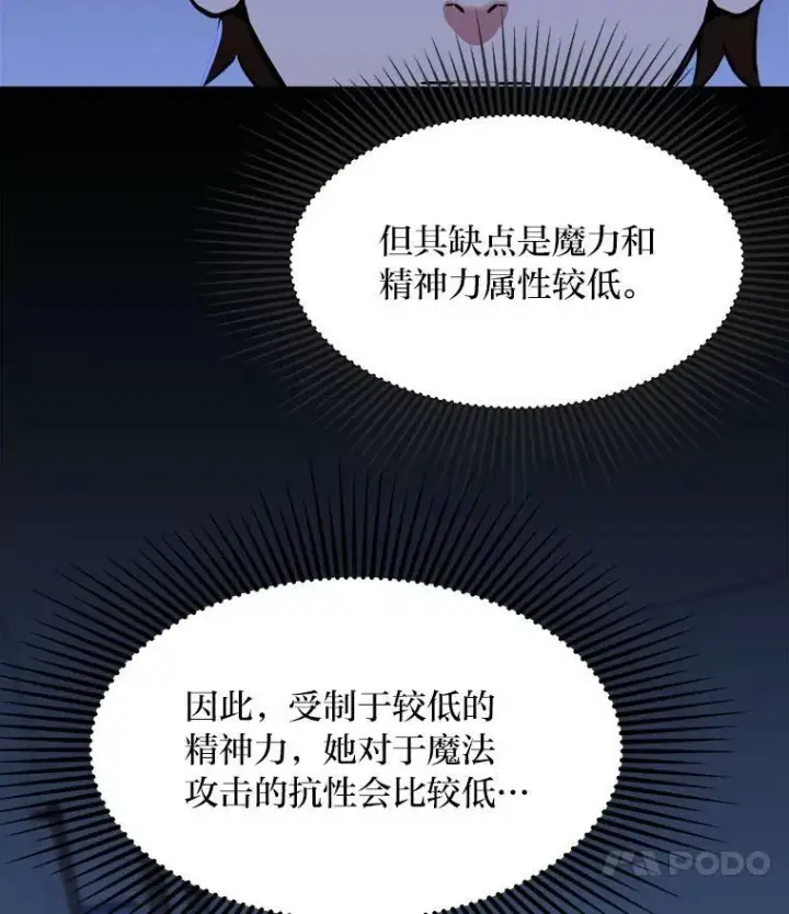 《1等级玩家》40.申告式图15