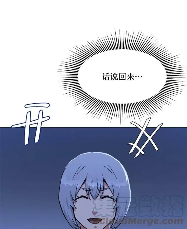 《1等级玩家》40.申告式图17