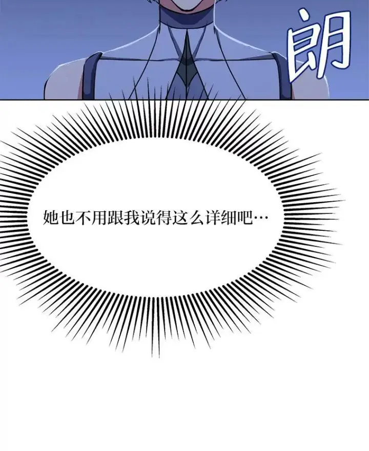 《1等级玩家》40.申告式图18