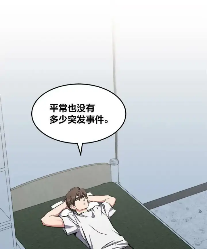 《1等级玩家》40.申告式图24