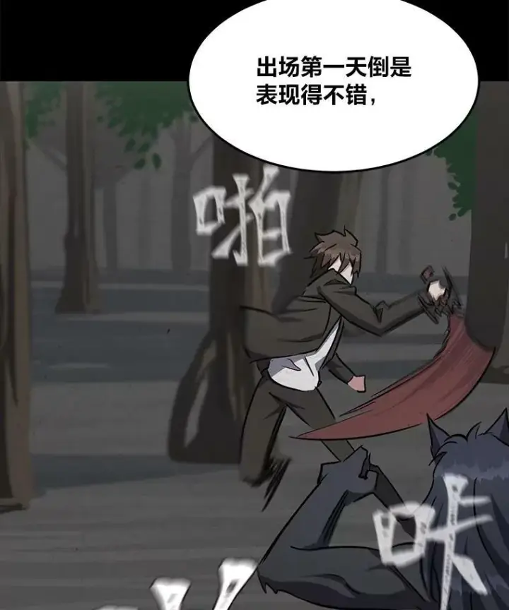《1等级玩家》40.申告式图26