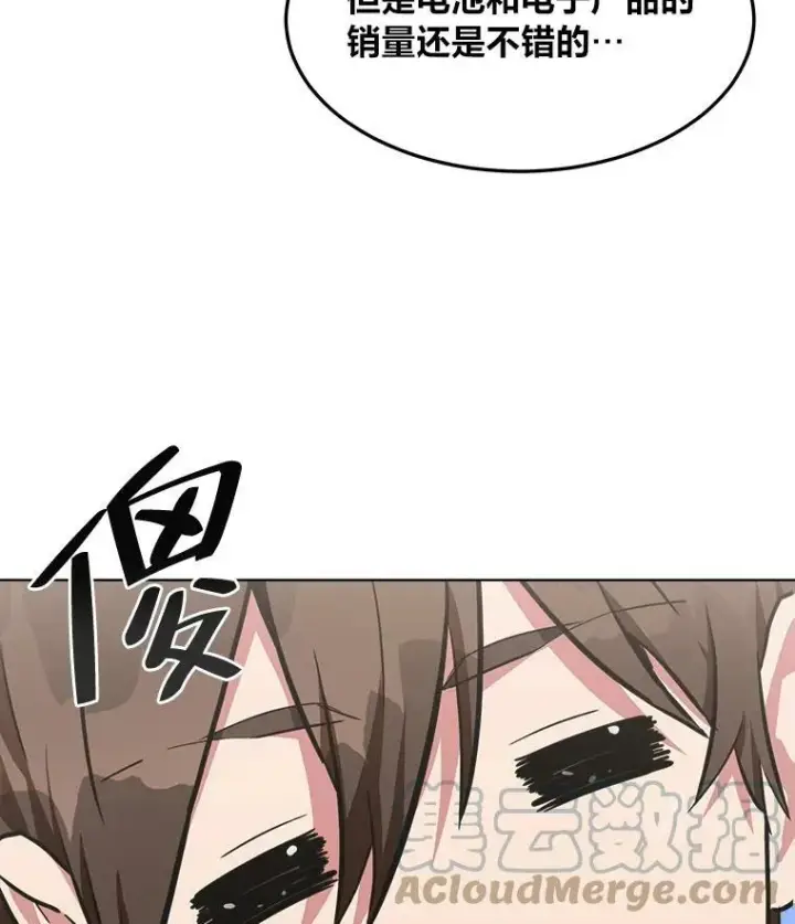 《1等级玩家》40.申告式图33