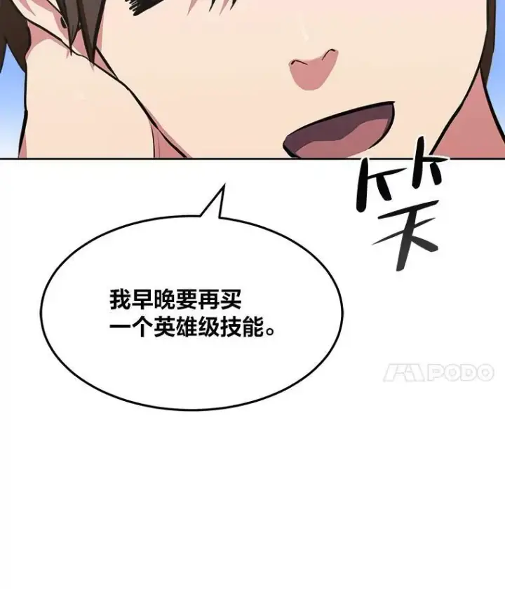 《1等级玩家》40.申告式图34