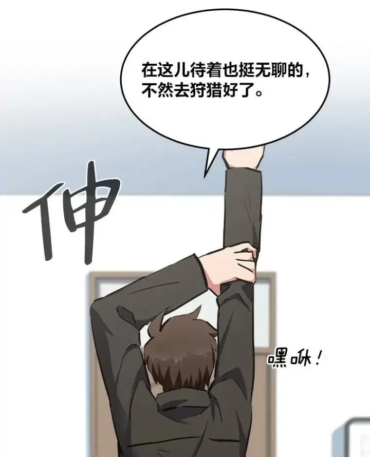 《1等级玩家》40.申告式图36