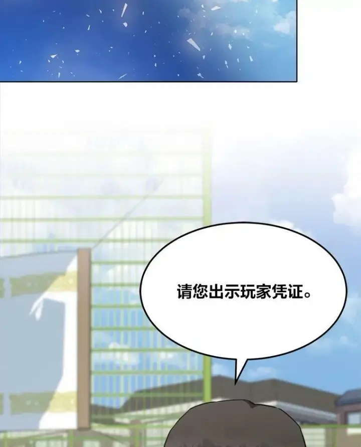 《1等级玩家》40.申告式图39