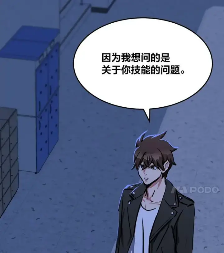 《1等级玩家》40.申告式图4