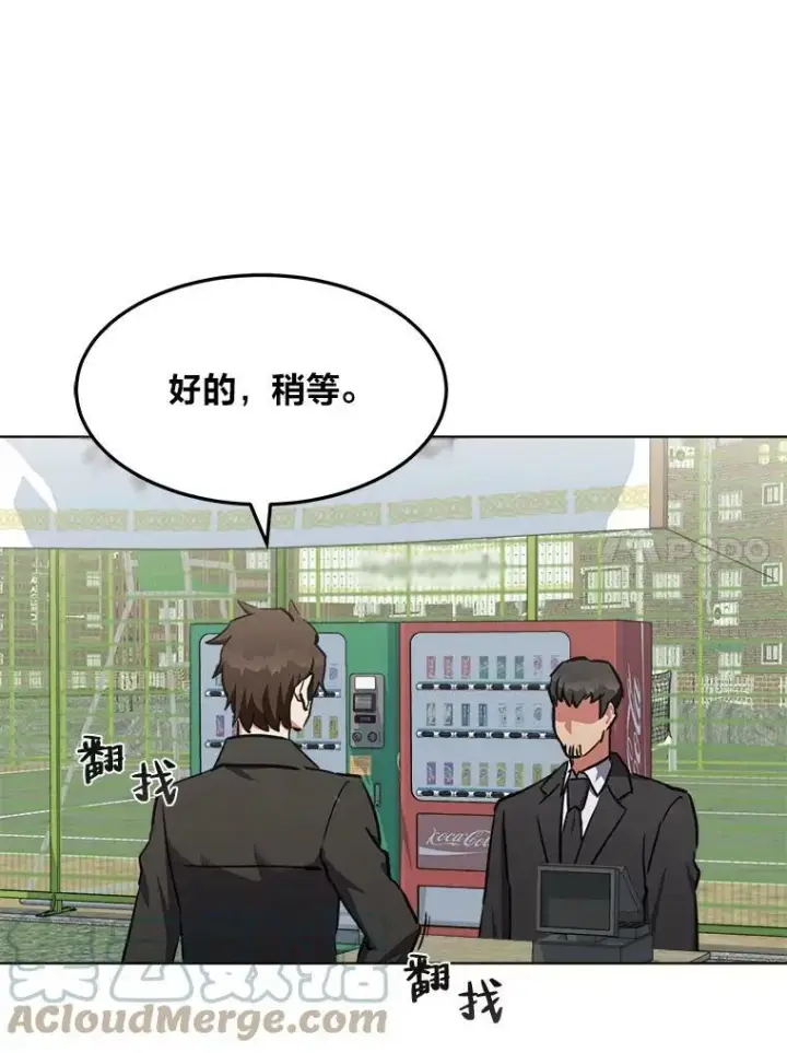 《1等级玩家》40.申告式图41