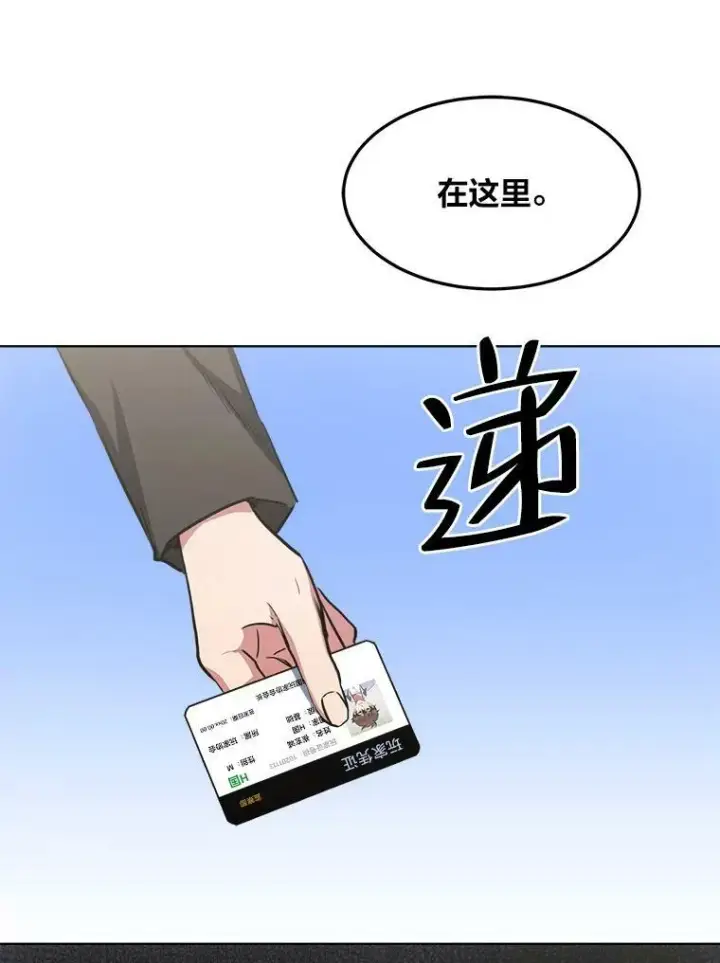 《1等级玩家》40.申告式图42