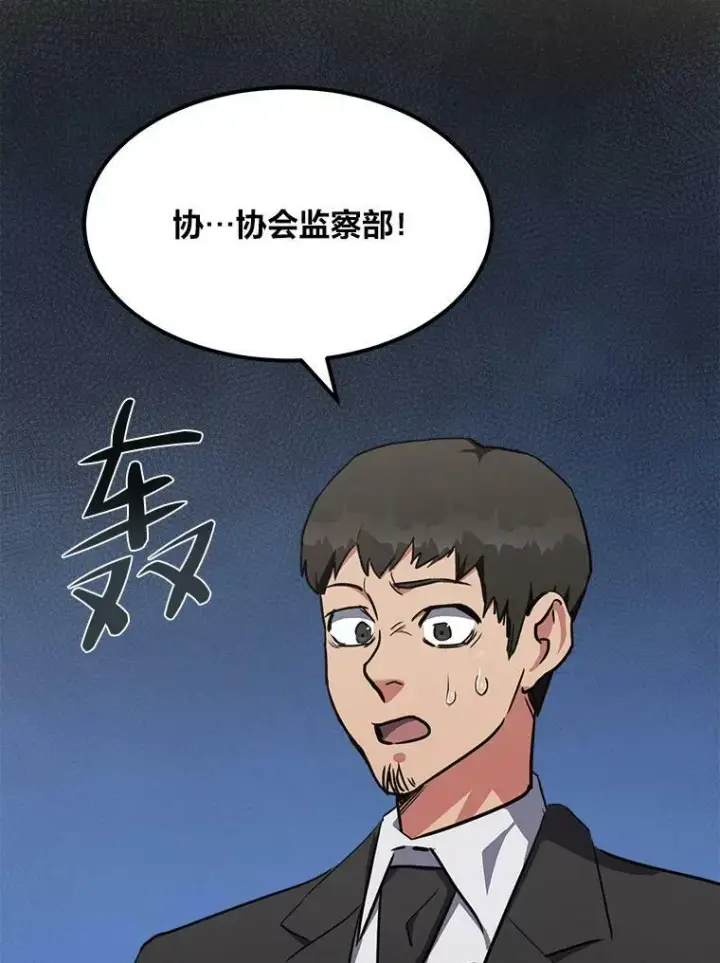 《1等级玩家》40.申告式图43