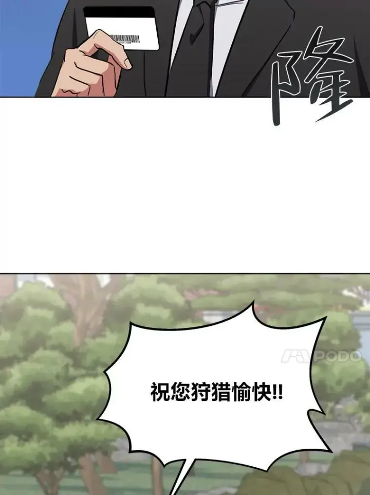 《1等级玩家》40.申告式图44