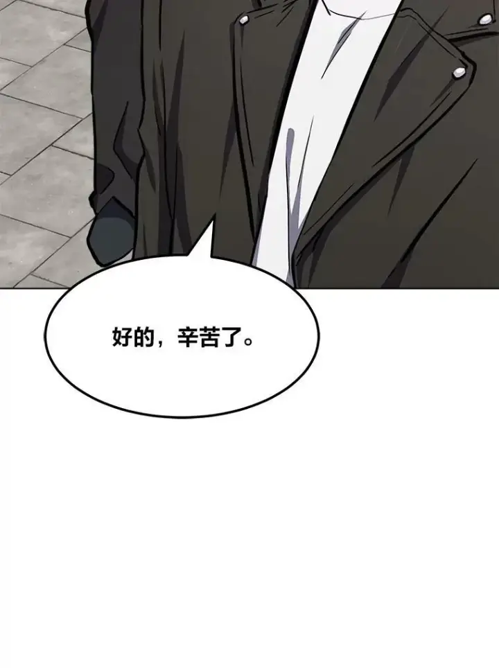 《1等级玩家》40.申告式图46