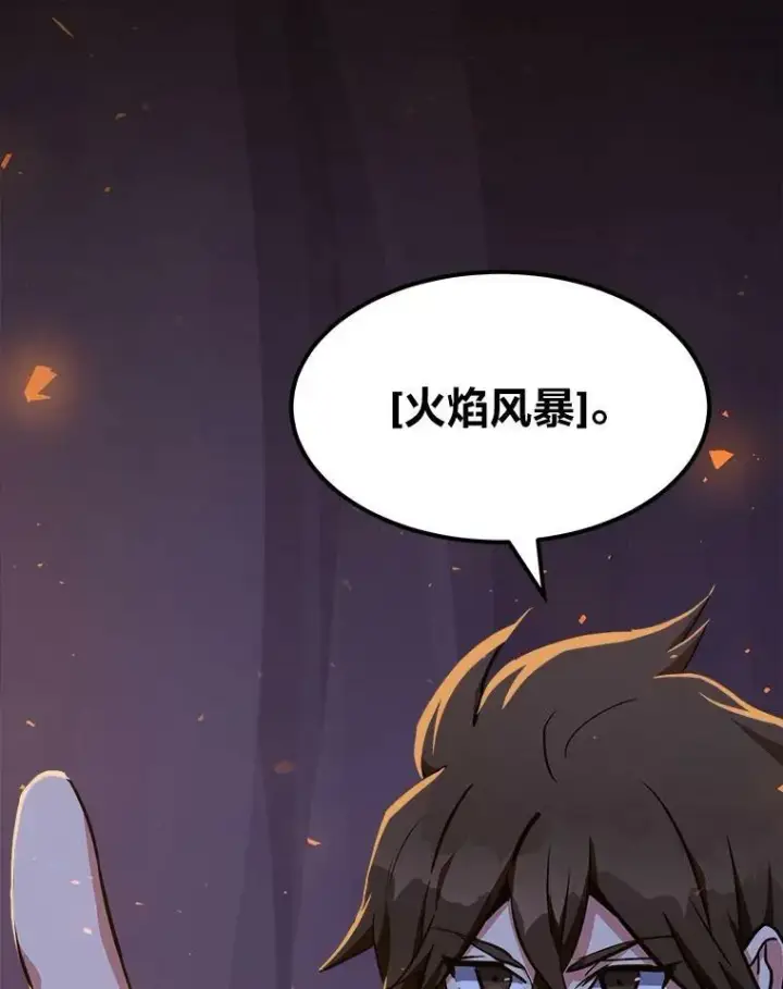 《1等级玩家》40.申告式图50