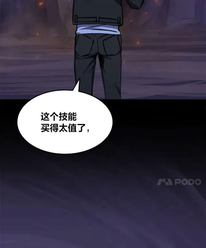 《1等级玩家》40.申告式图58
