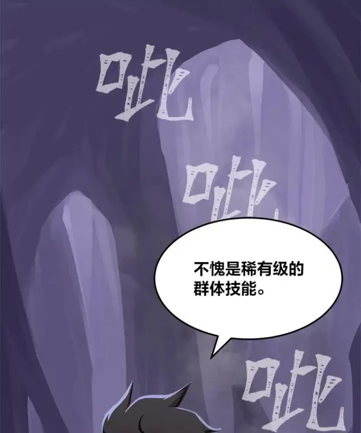 《1等级玩家》40.申告式图59