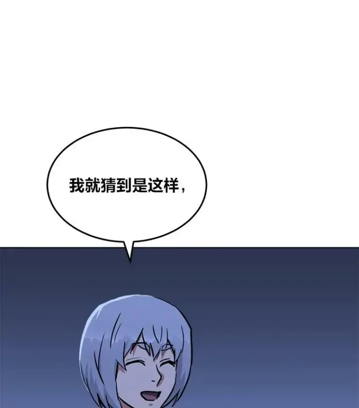 《1等级玩家》40.申告式图6
