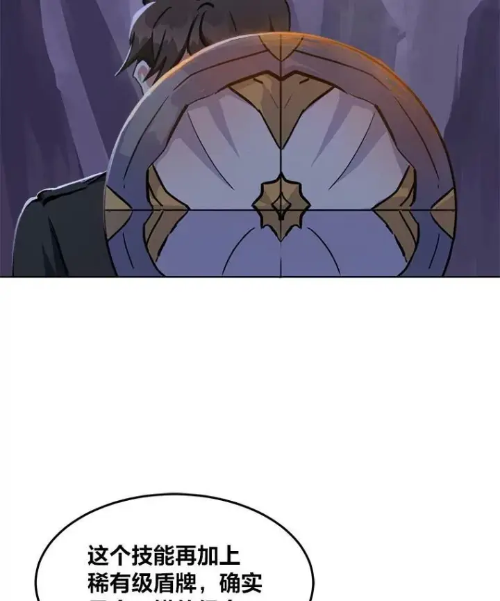 《1等级玩家》40.申告式图60