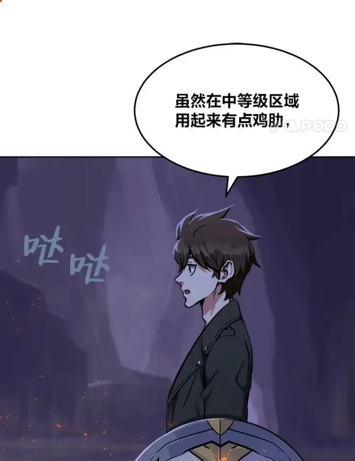 《1等级玩家》40.申告式图62