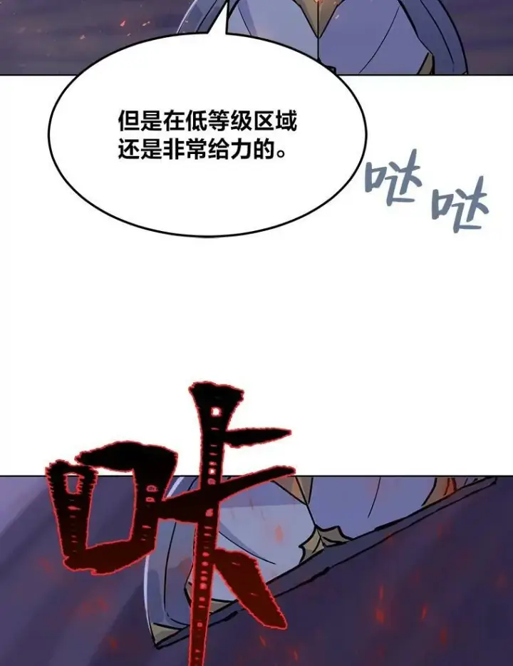 《1等级玩家》40.申告式图63