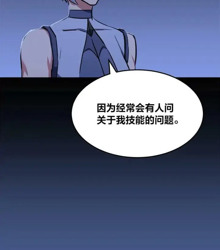 《1等级玩家》40.申告式图7