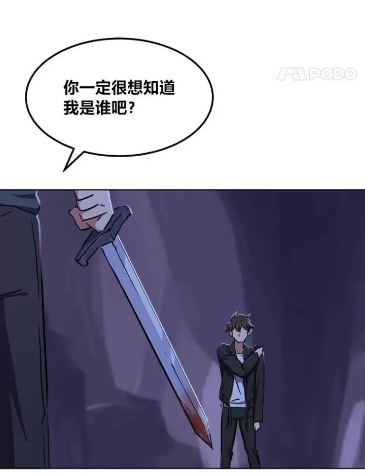 《1等级玩家》40.申告式图72