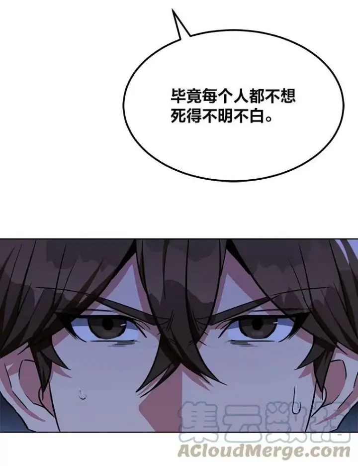 《1等级玩家》40.申告式图73