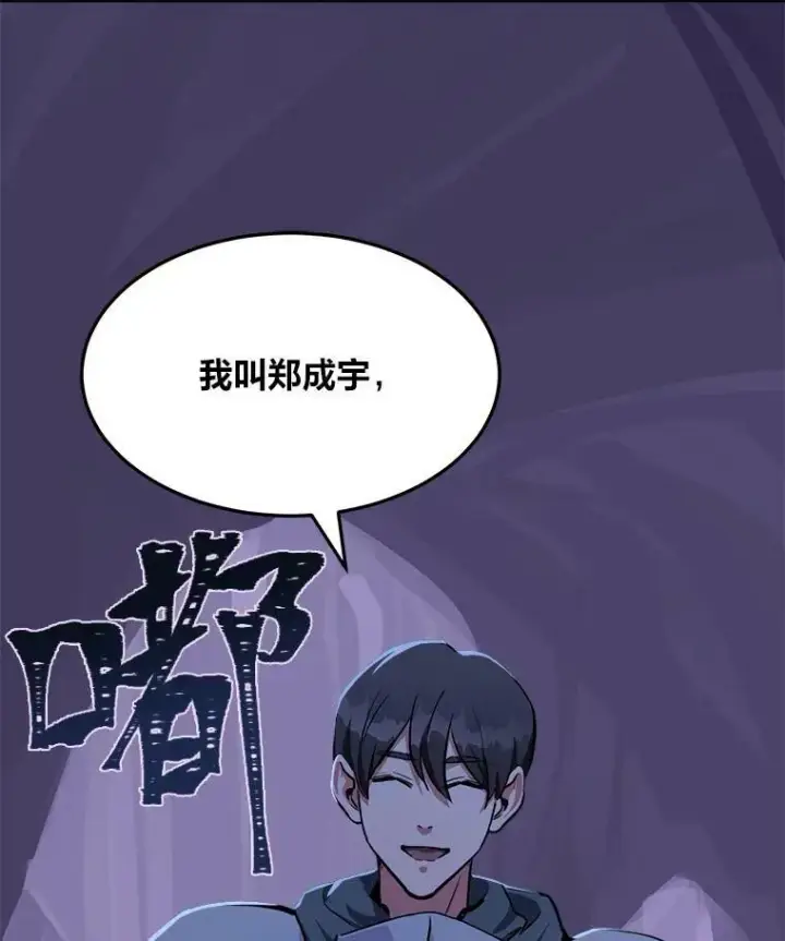 《1等级玩家》40.申告式图74