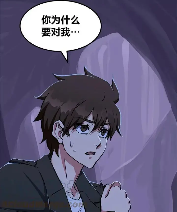 《1等级玩家》40.申告式图77
