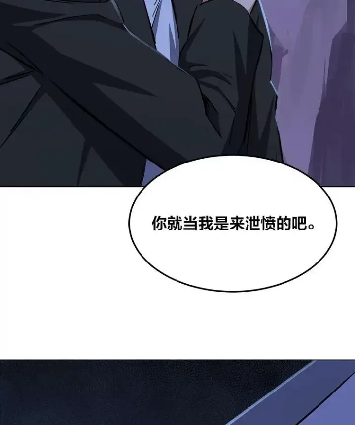 《1等级玩家》40.申告式图78