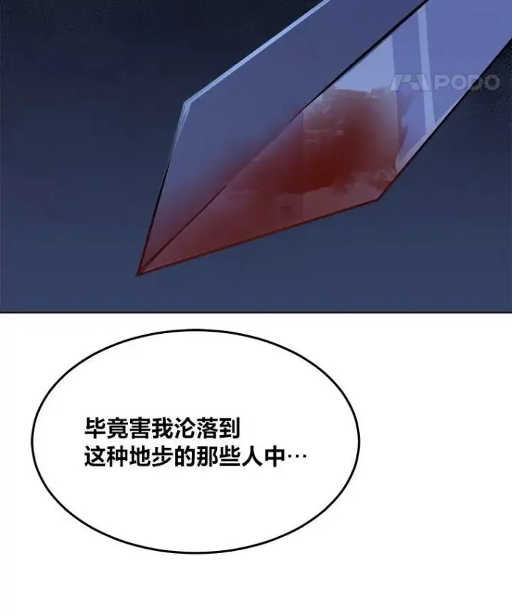 《1等级玩家》40.申告式图79