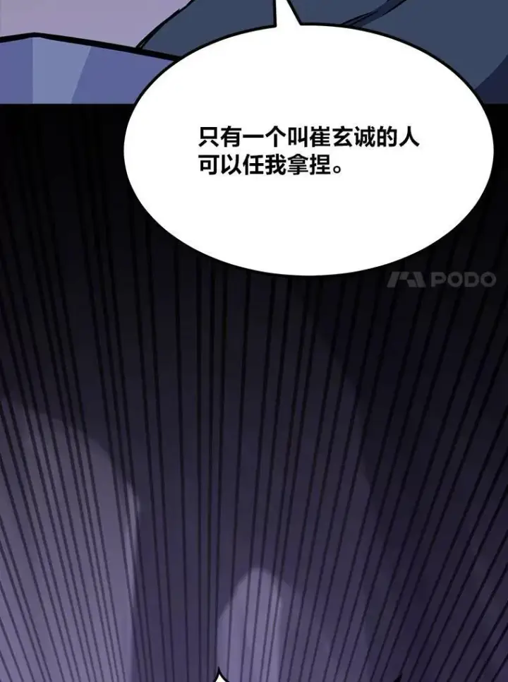 《1等级玩家》40.申告式图82