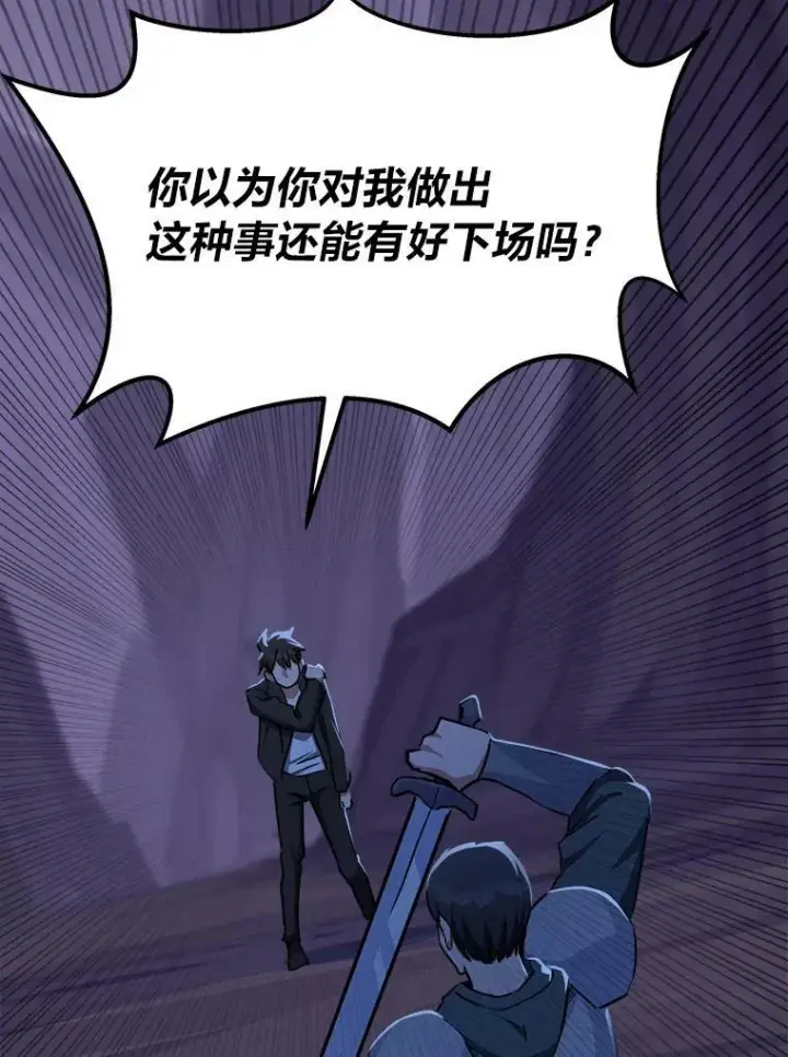 《1等级玩家》40.申告式图83