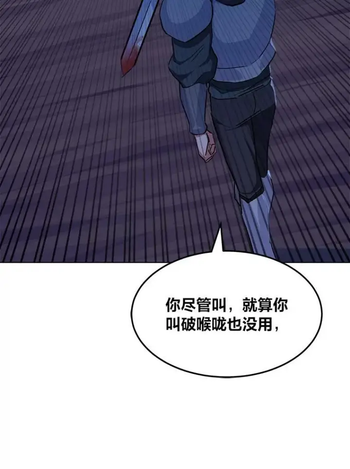 《1等级玩家》40.申告式图84