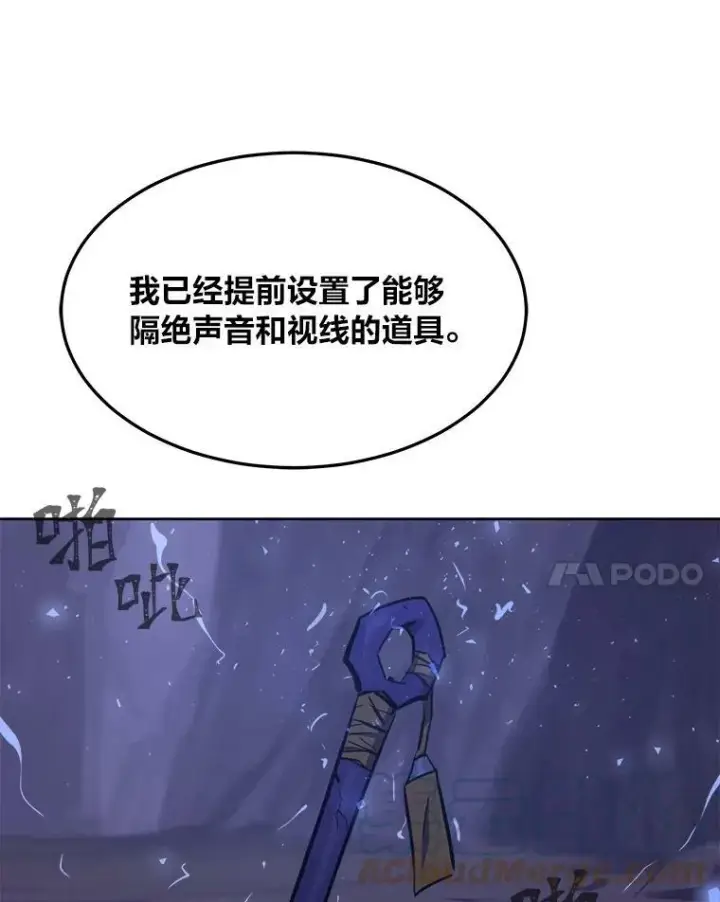 《1等级玩家》40.申告式图85