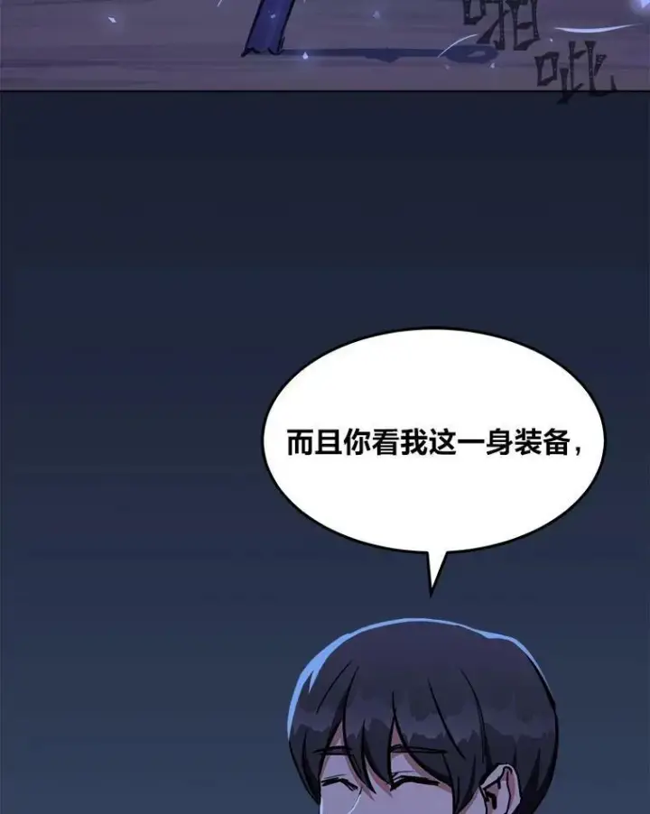《1等级玩家》40.申告式图86