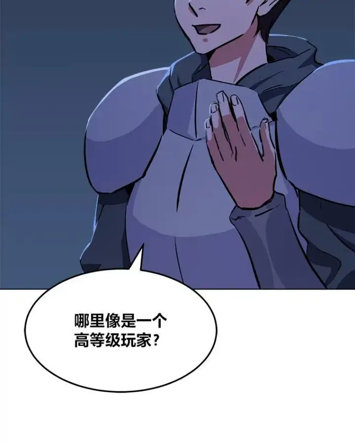 《1等级玩家》40.申告式图87
