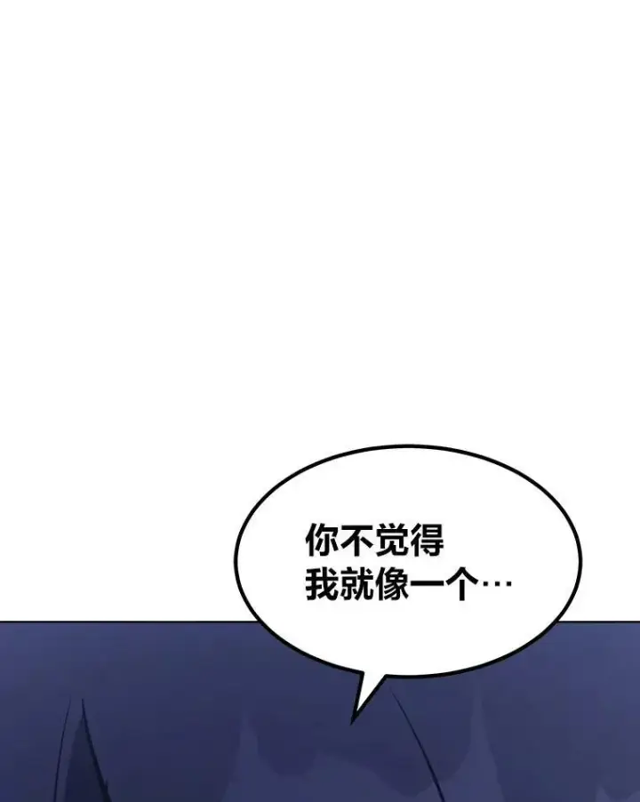 《1等级玩家》40.申告式图88