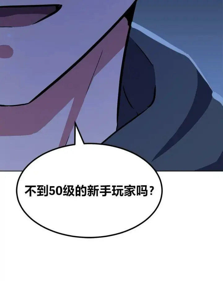 《1等级玩家》40.申告式图90